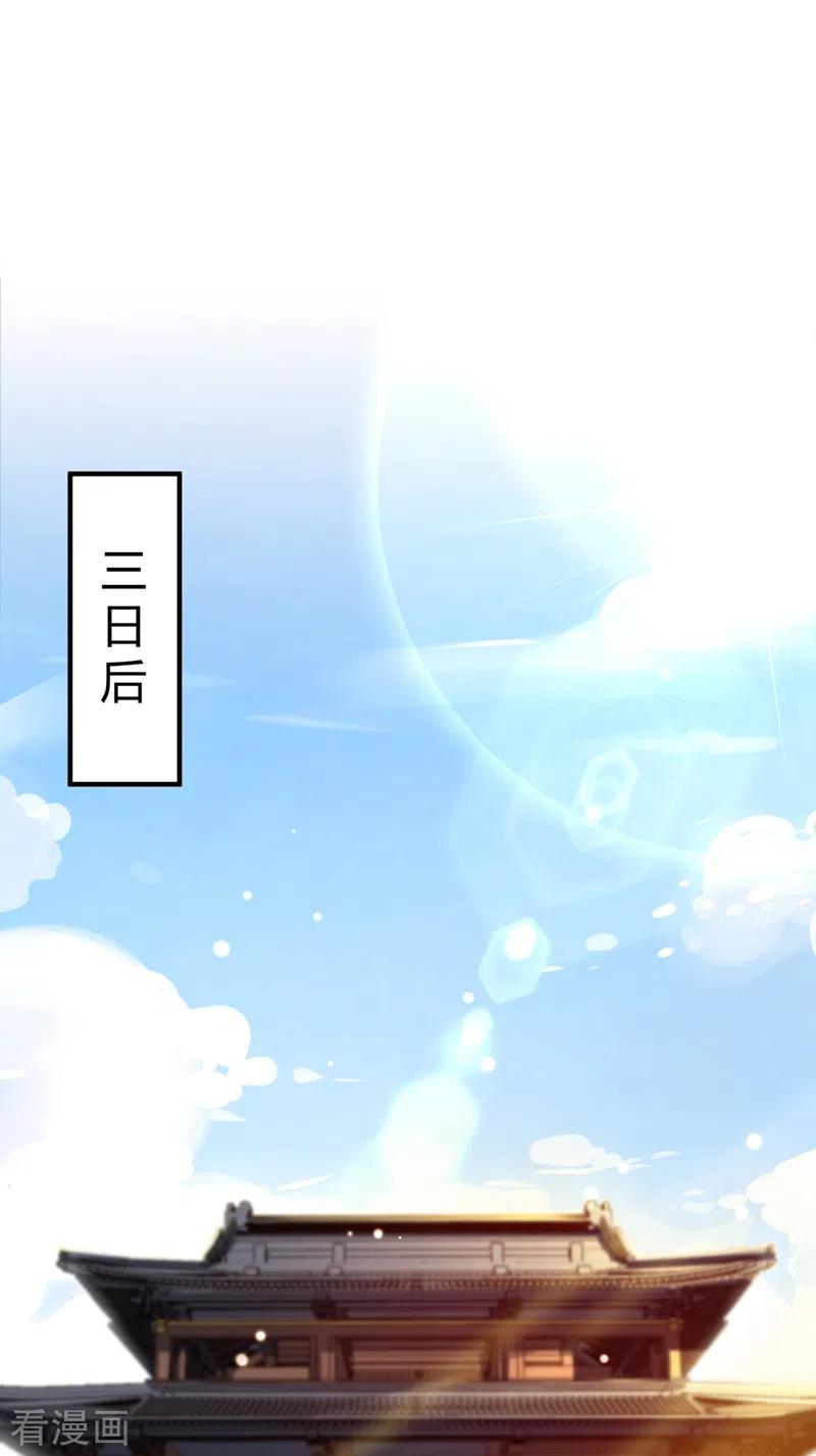 快穿系统：反派大佬不好惹~漫画,第4话 徒儿，还不快拜师！2图