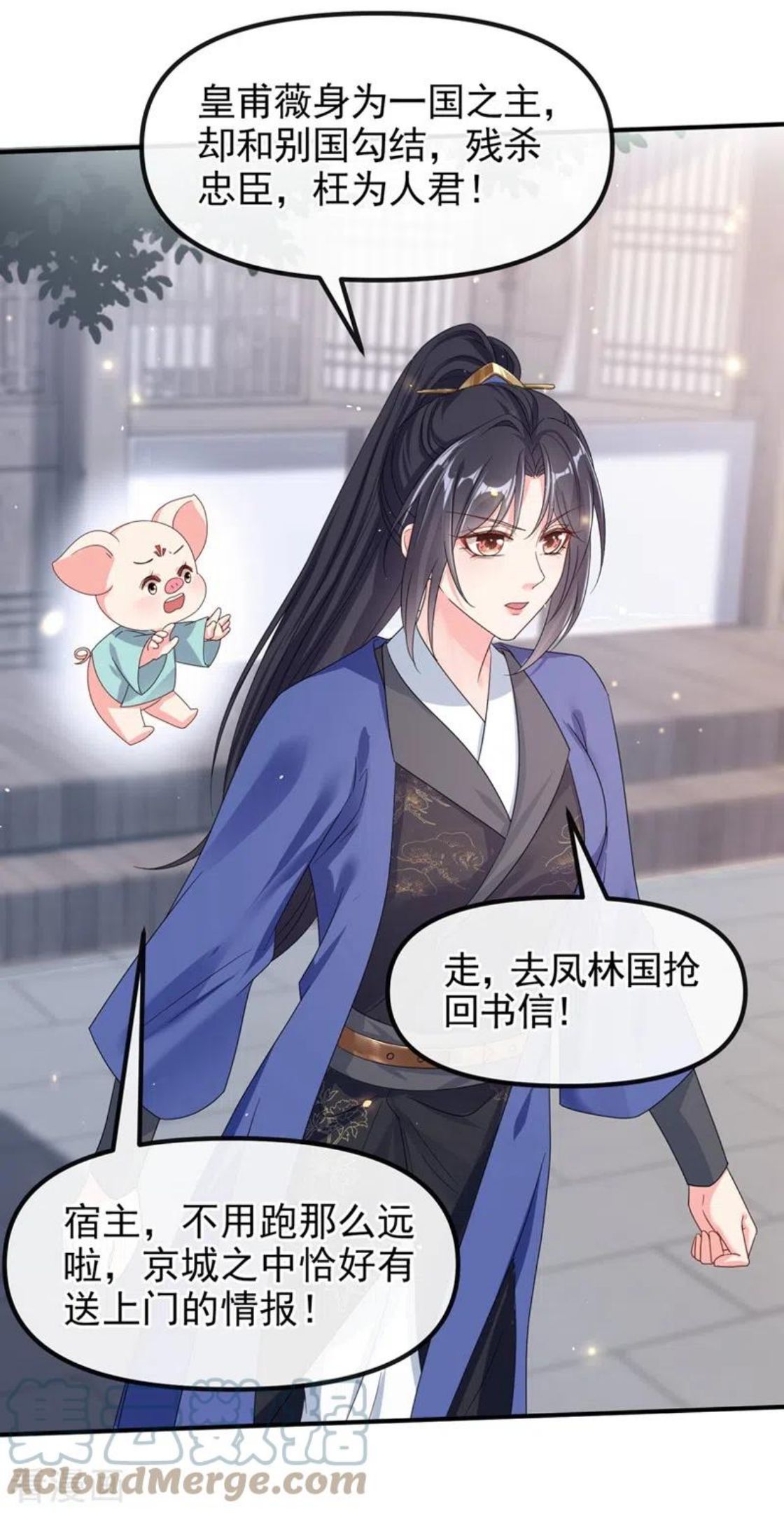 快穿系统：反派大佬不好惹~漫画,第103话 今晚他归我！5图