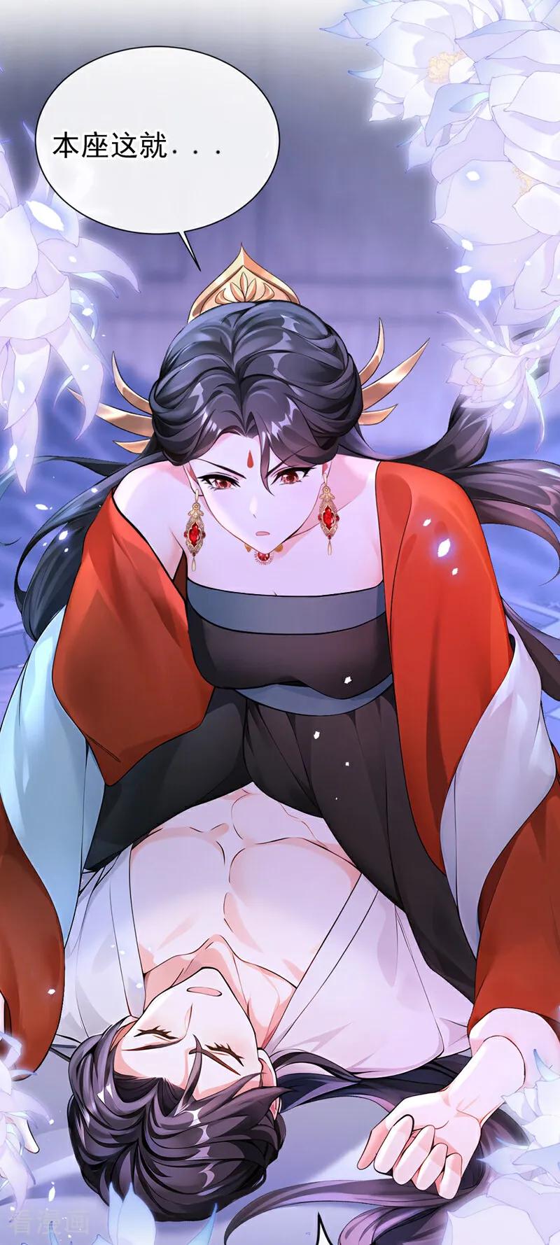 快穿系统：反派大佬不好惹~漫画,第175话 各取所需的交易？1图