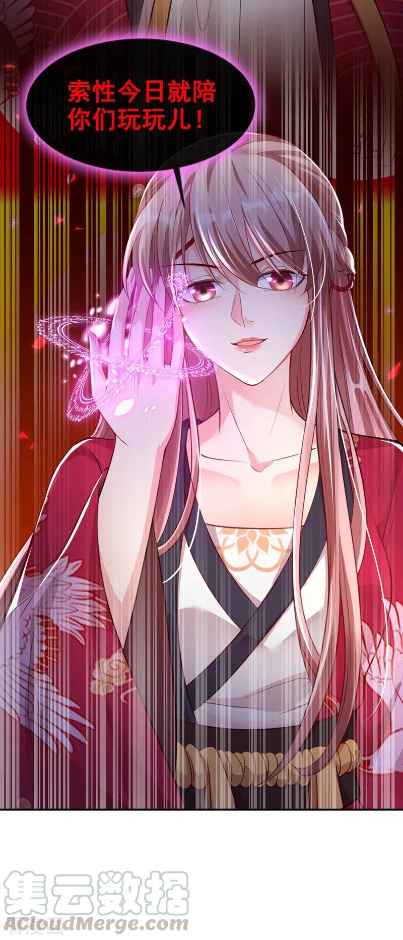 快穿系统：反派大佬不好惹~漫画,第7话 今日就陪你们玩玩！3图