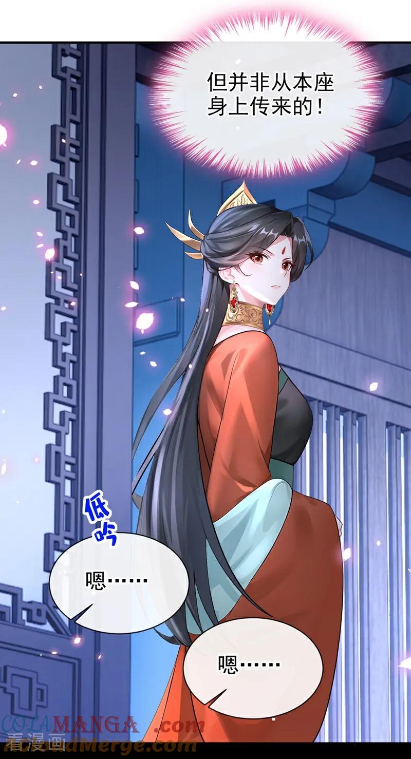 快穿系统：反派大佬不好惹~漫画,第174话 反派自己送上床？2图