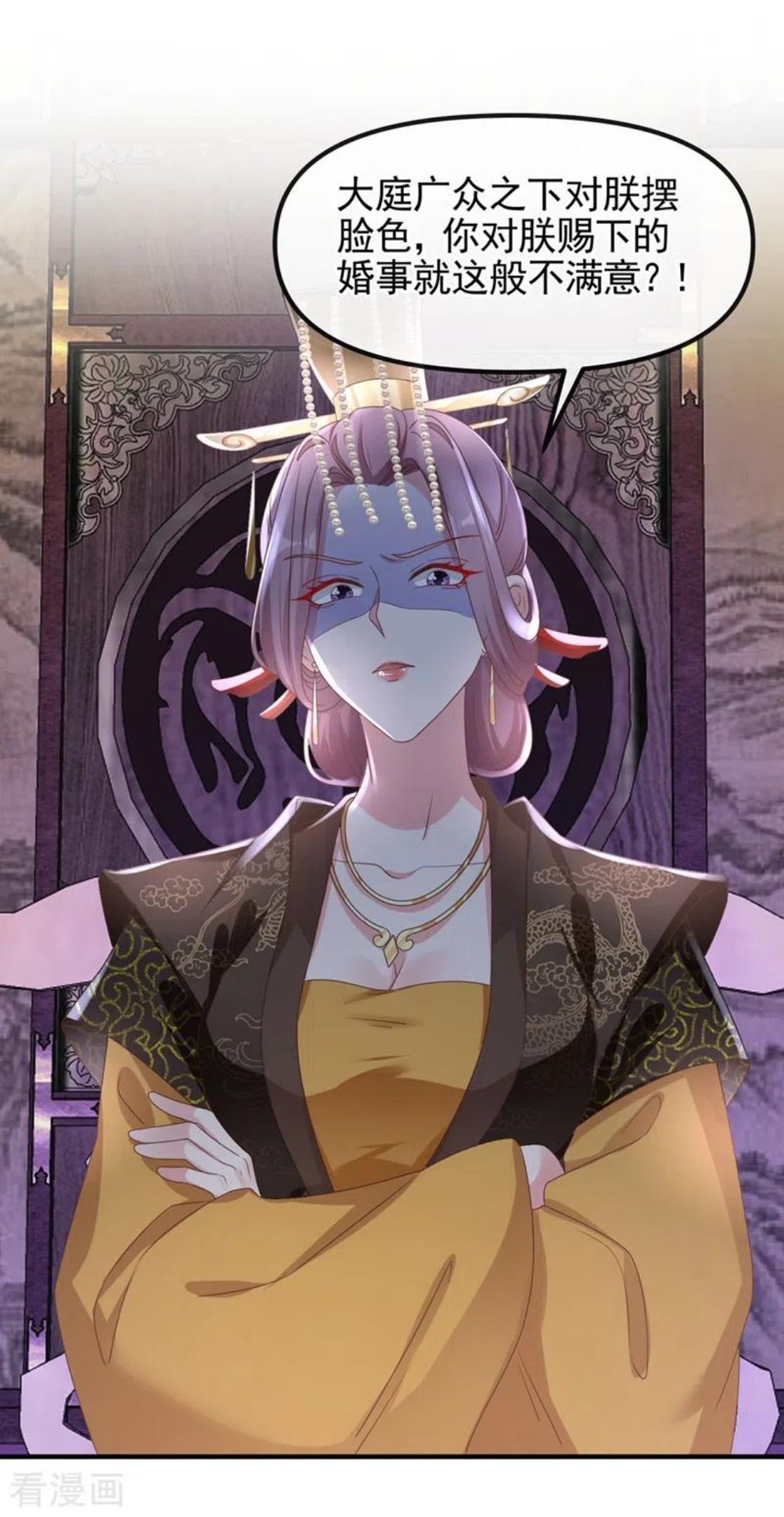 快穿系统：反派大佬不好惹~漫画,第105话 和我圆房好不好？2图