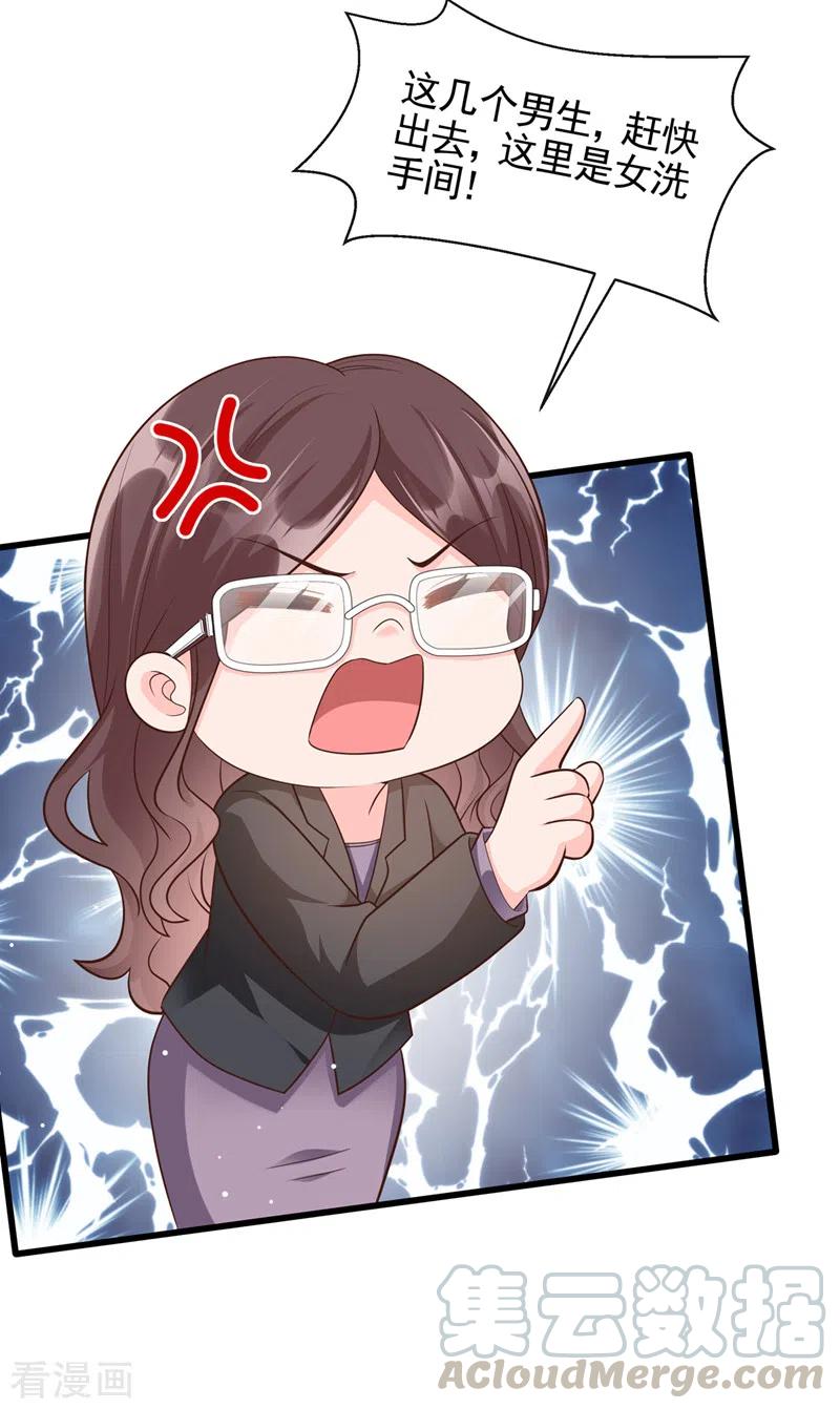 快穿系统：反派大佬不好惹~漫画,第46话 颠倒黑白3图