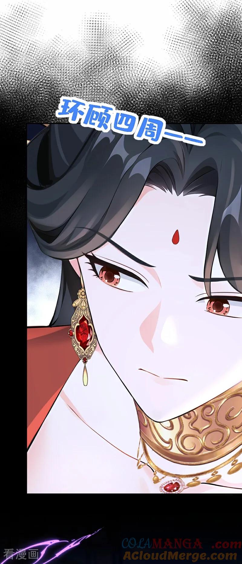 快穿系统：反派大佬不好惹~漫画,第202话 请君入瓮5图