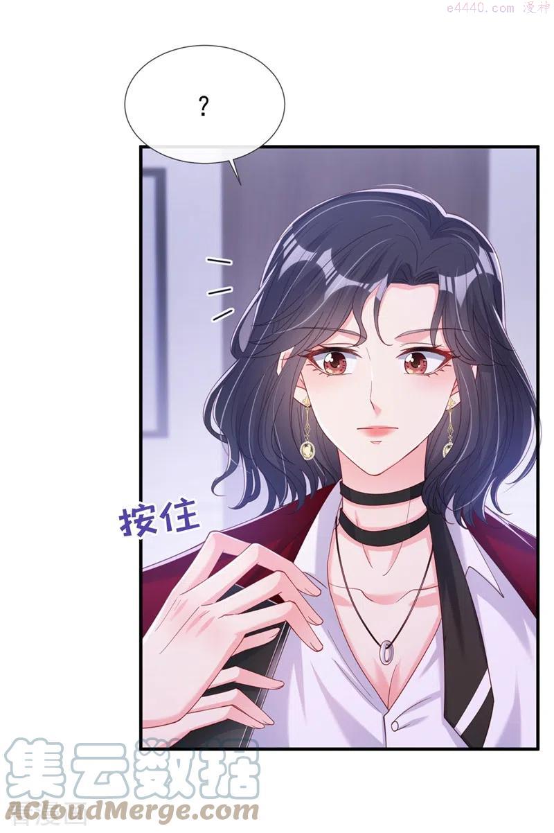 快穿系统：反派大佬不好惹~漫画,第81话 亲爱的嫁给我吧5图