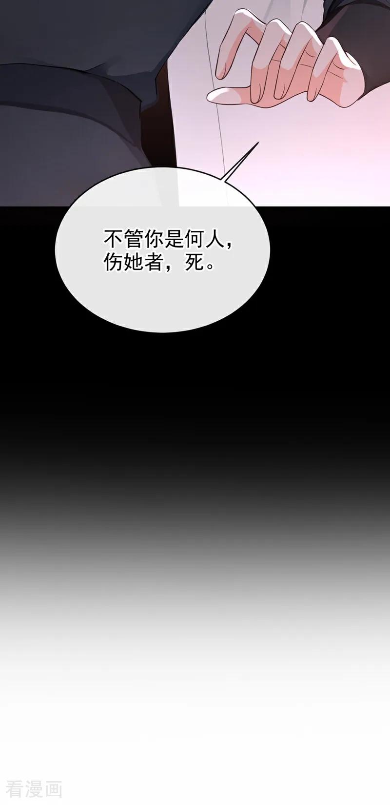 快穿系统：反派大佬不好惹~漫画,第194话 要跟我合作么？4图