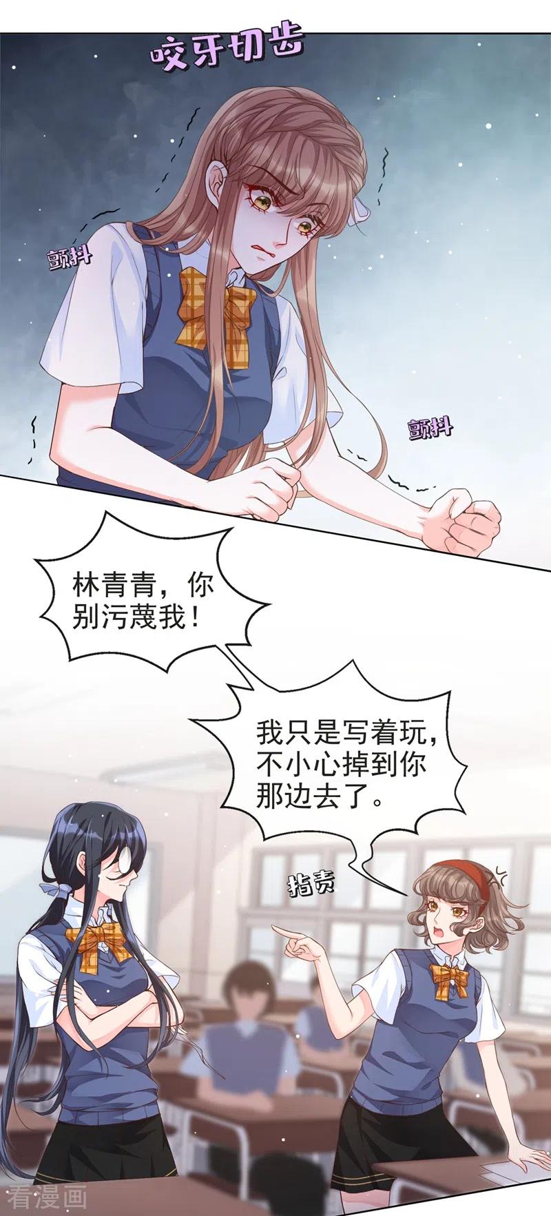 快穿系统：反派大佬不好惹~漫画,第28话 校花丑闻成真？2图