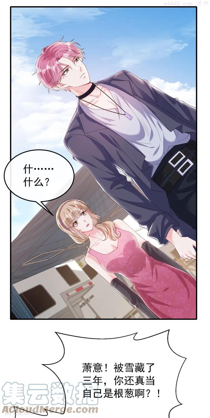 快穿系统：反派大佬不好惹~漫画,第72话 她和未婚夫在一起？3图