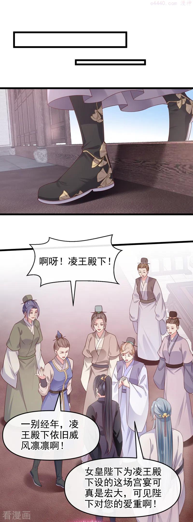 快穿系统：反派大佬不好惹~漫画,第93话 今生只娶他一人4图