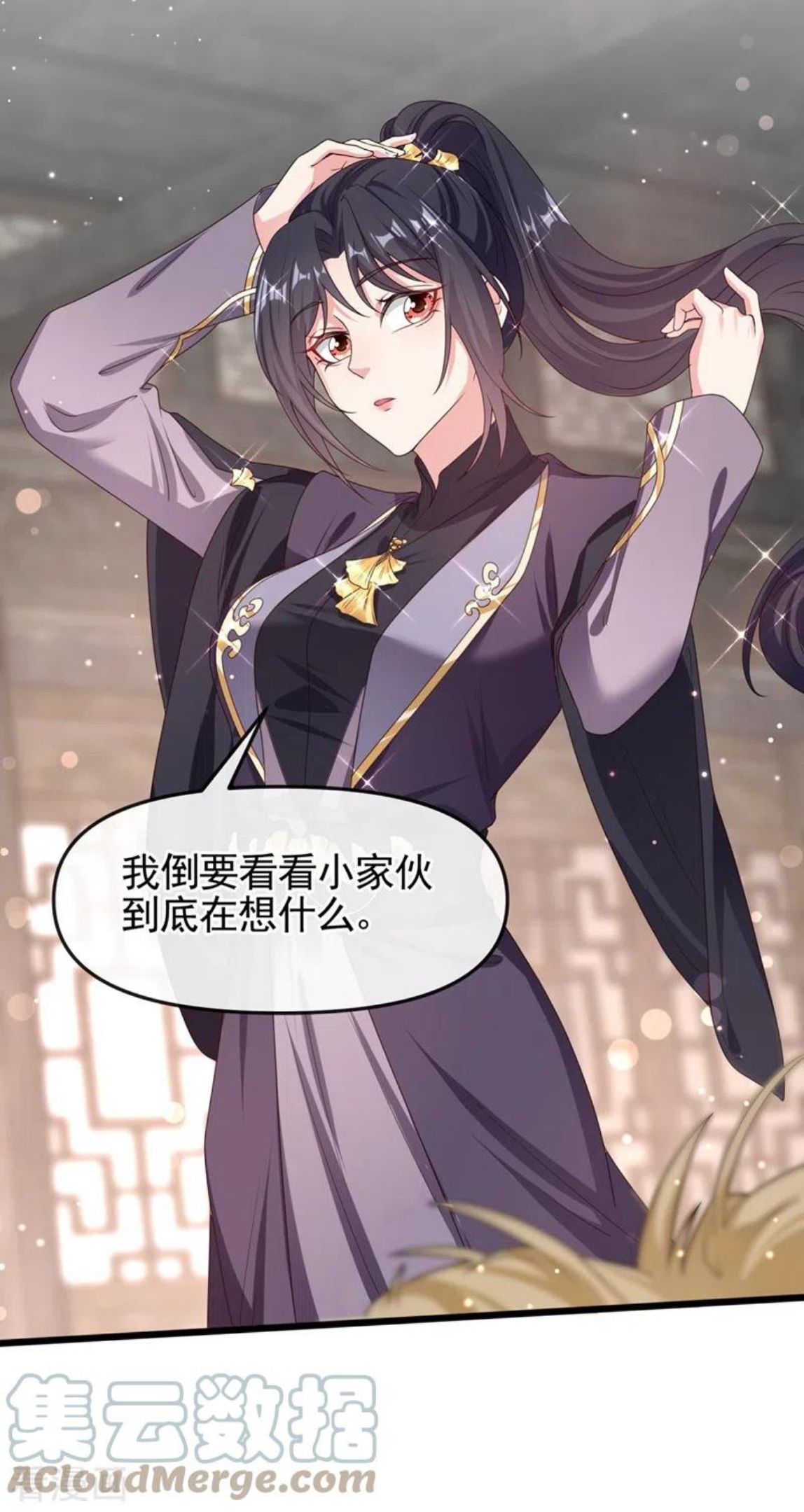 快穿系统：反派大佬不好惹~漫画,第98话 她竟然还有他人？！5图