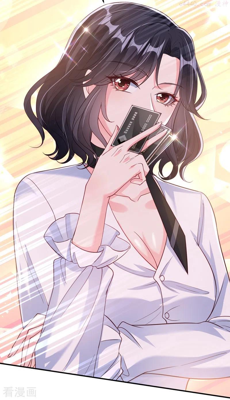 快穿系统：反派大佬不好惹~漫画,第61话 只是需要你的身体4图