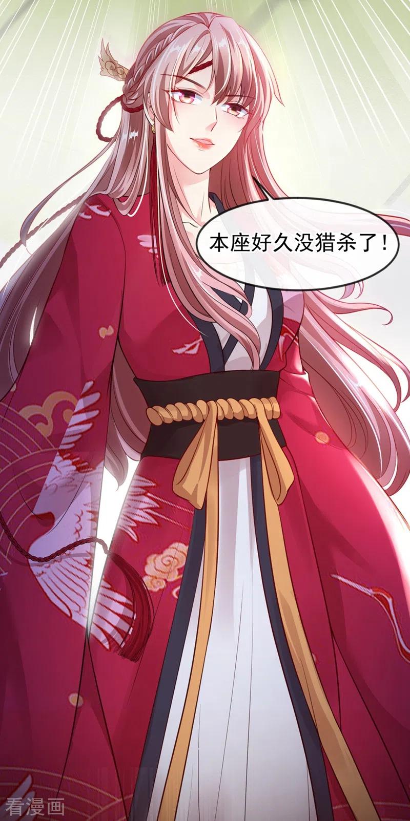 快穿系统：反派大佬不好惹~漫画,第7话 今日就陪你们玩玩！2图