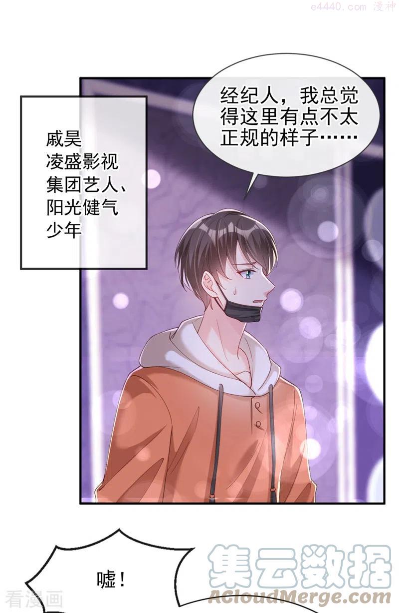 快穿系统：反派大佬不好惹~漫画,第64话 闻到她身上的香气5图