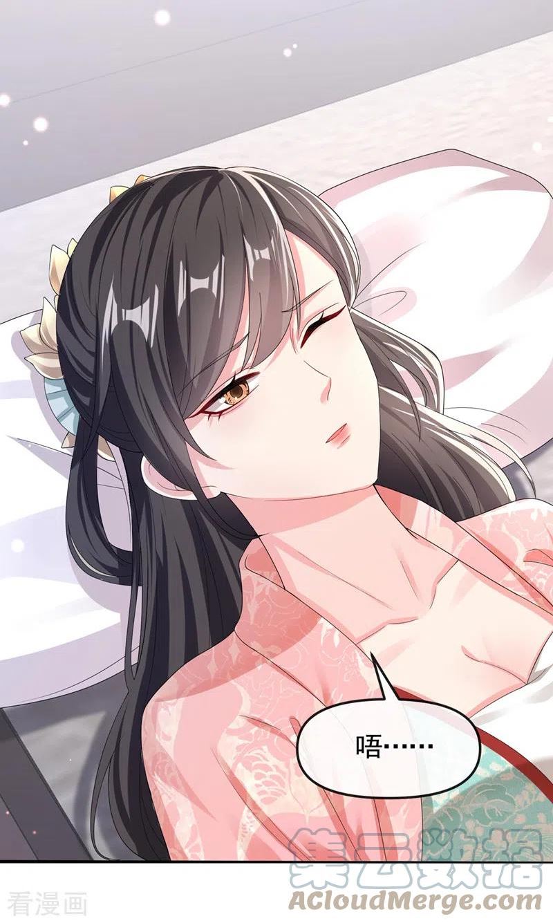 快穿系统：反派大佬不好惹~漫画,第131话 我有个好主意3图