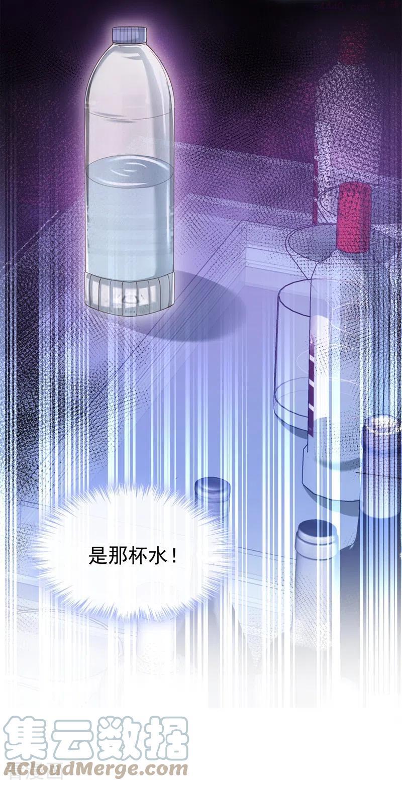 快穿系统：反派大佬不好惹~漫画,第65话 敢动我的人？1图