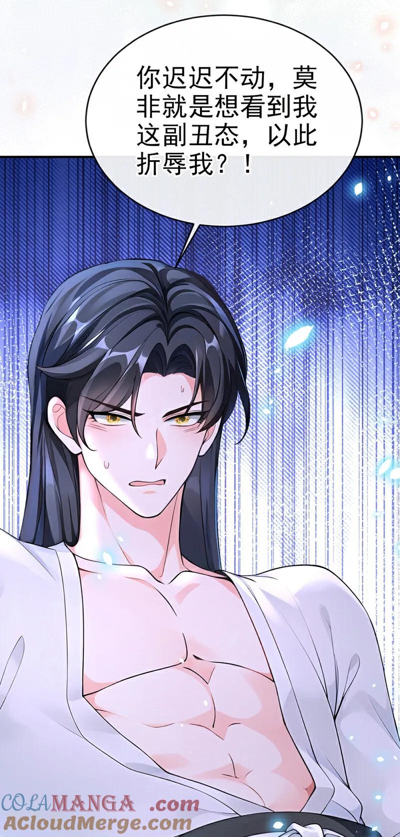 快穿系统：反派大佬不好惹~漫画,第174话 反派自己送上床？3图