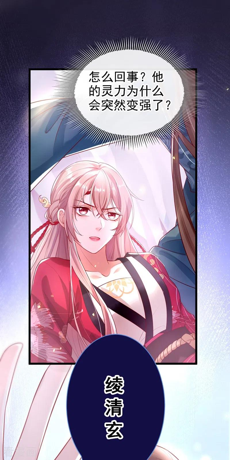 快穿系统：反派大佬不好惹~漫画,第2话 从我身上滚下去！4图