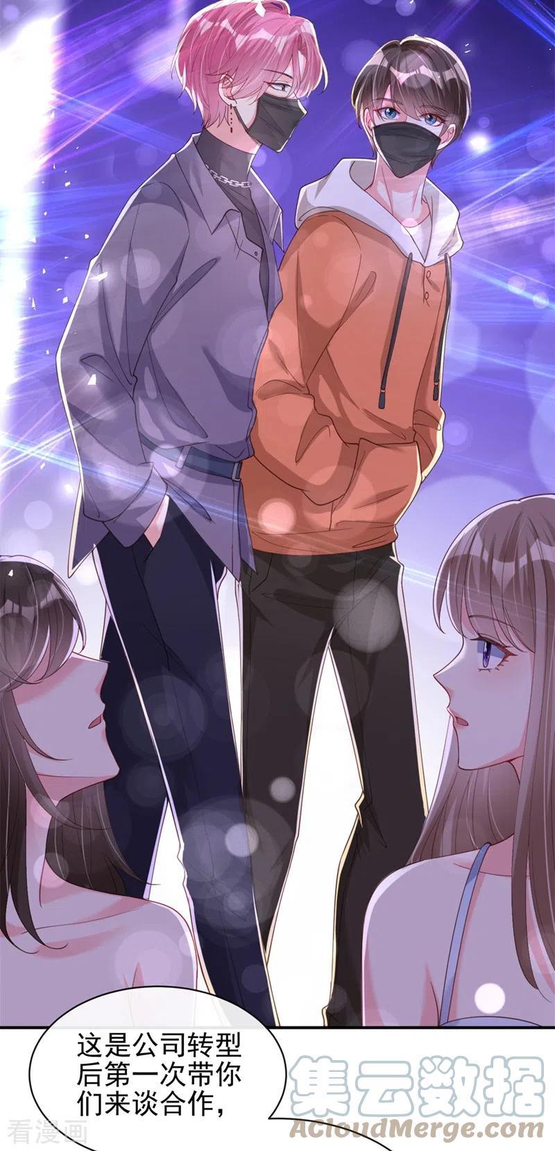 快穿系统：反派大佬不好惹~漫画,第64话 闻到她身上的香气1图