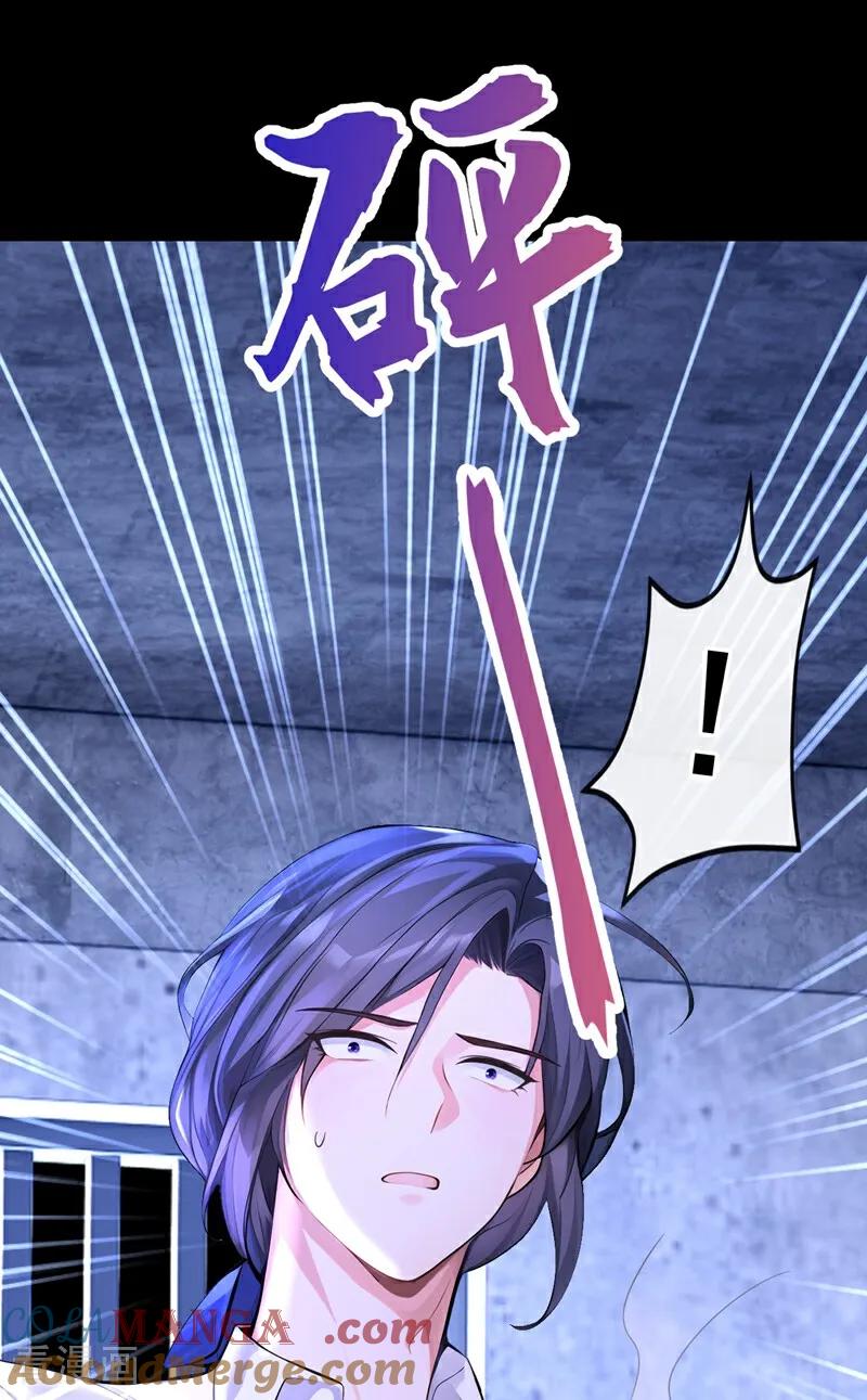 快穿系统：反派大佬不好惹~漫画,第170话 她在我床上5图