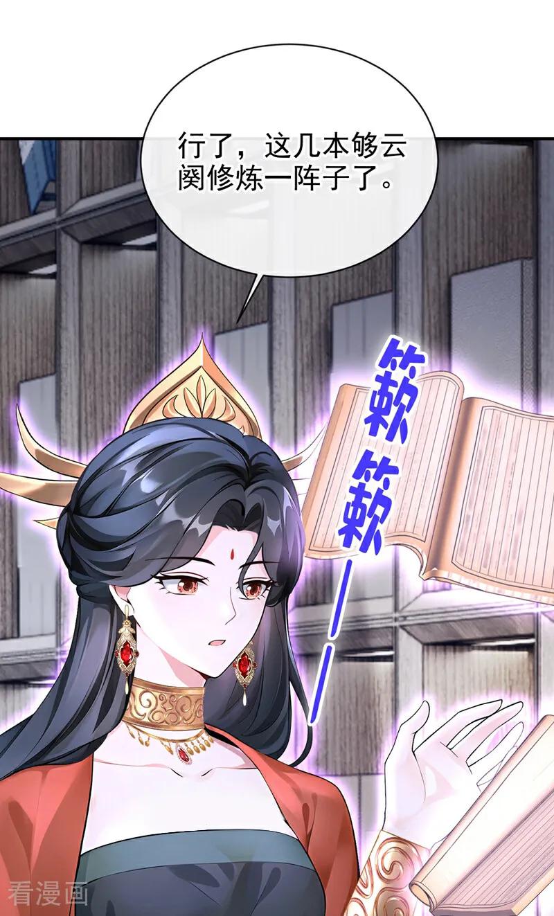 快穿系统：反派大佬不好惹~漫画,第175话 各取所需的交易？5图