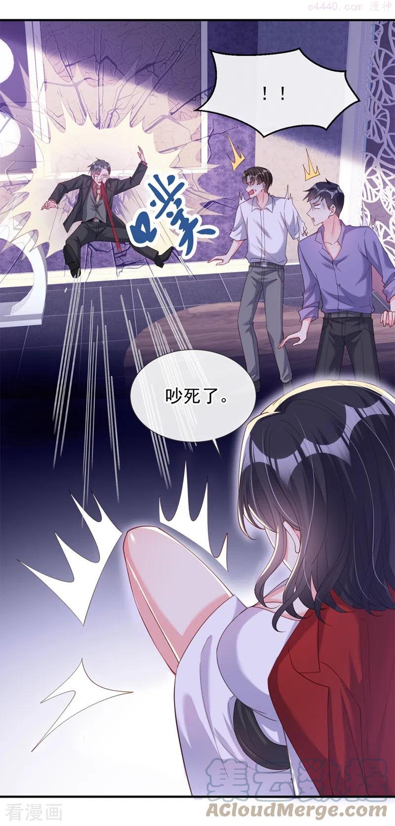 快穿系统：反派大佬不好惹~漫画,第66话 跟我玩手段？5图