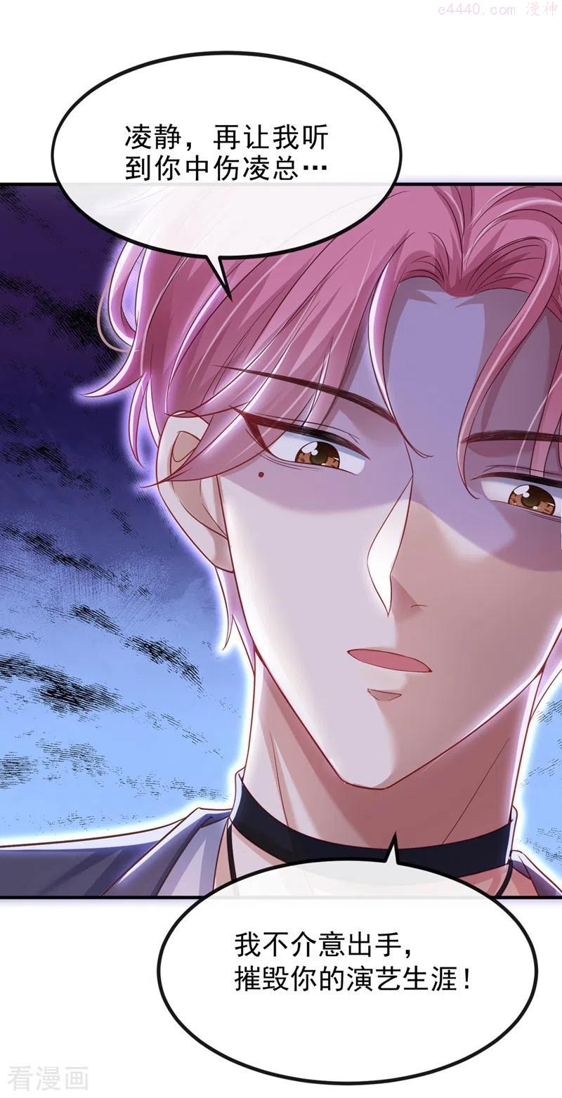 快穿系统：反派大佬不好惹~漫画,第72话 她和未婚夫在一起？2图