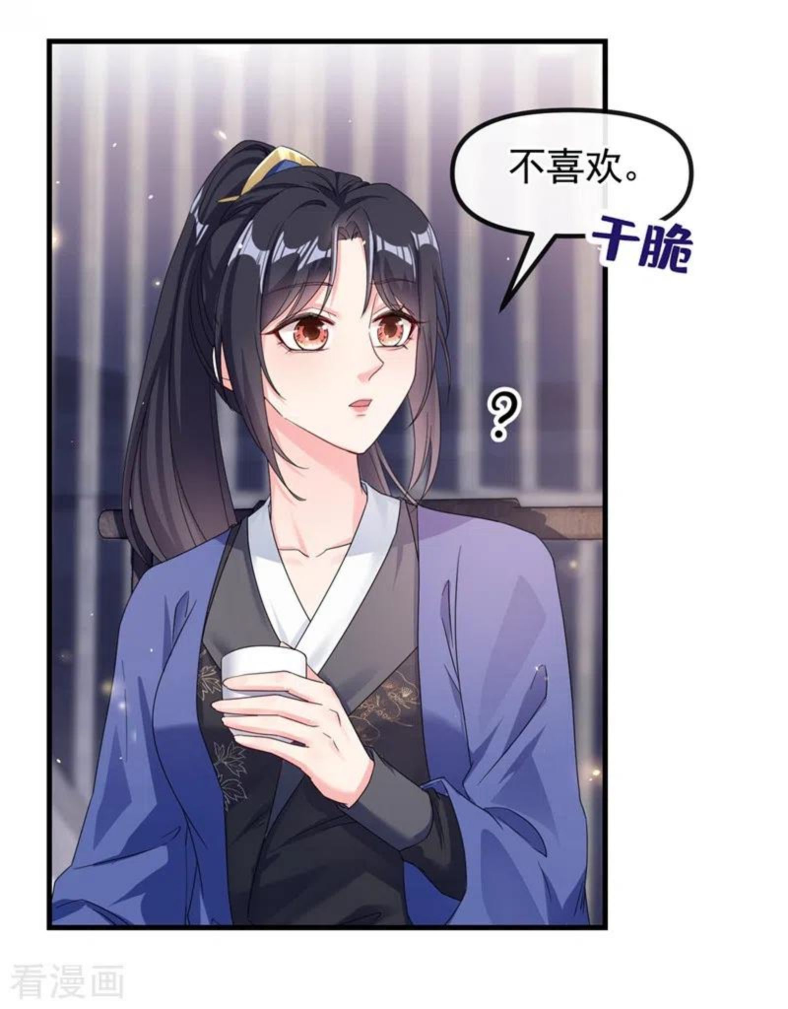 快穿系统：反派大佬不好惹~漫画,第100话 我被强吻了？！2图