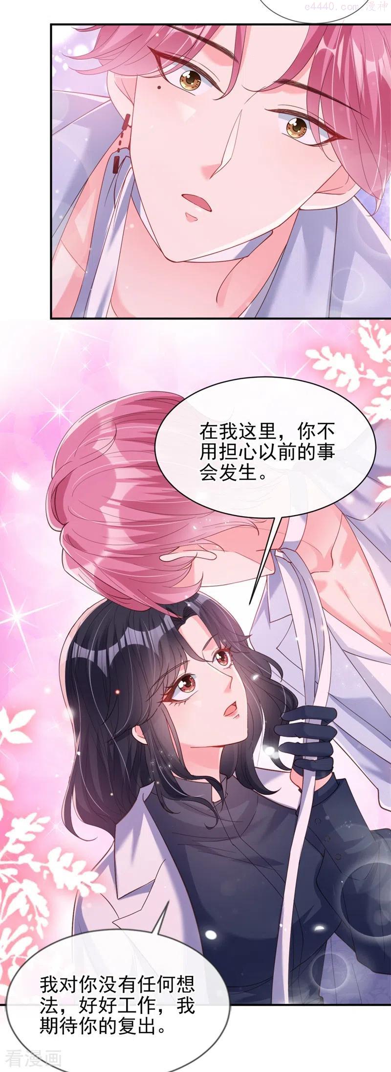 快穿系统：反派大佬不好惹~漫画,第64话 闻到她身上的香气4图