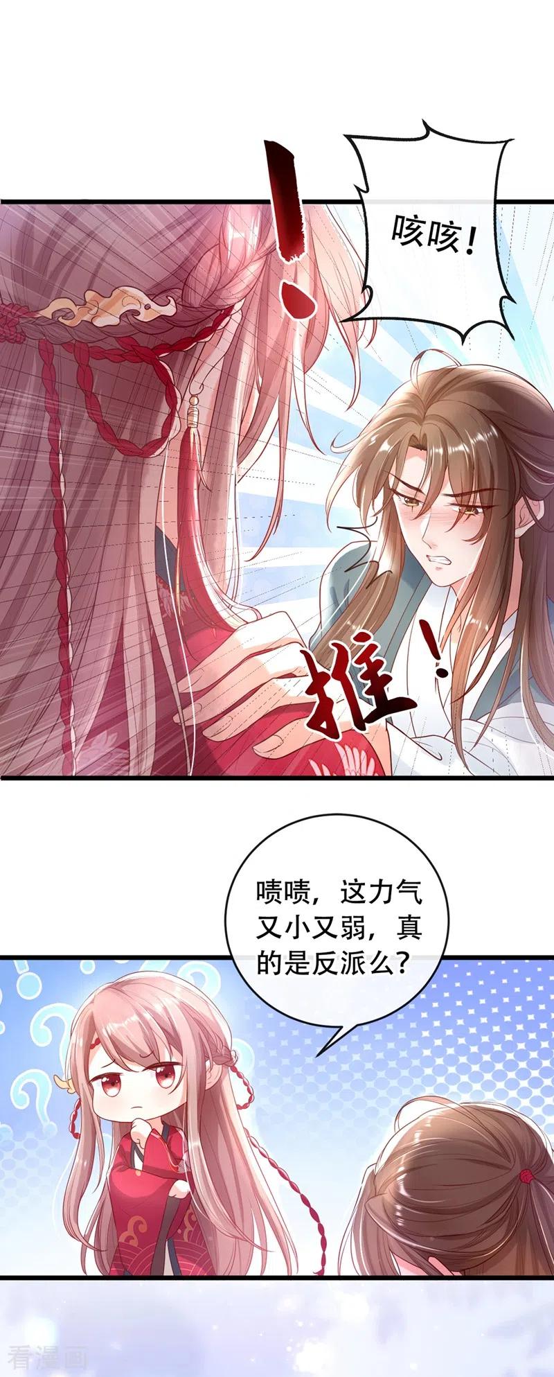 快穿系统：反派大佬不好惹~漫画,第2话 从我身上滚下去！3图