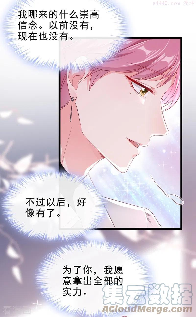 快穿系统：反派大佬不好惹~漫画,第72话 她和未婚夫在一起？3图