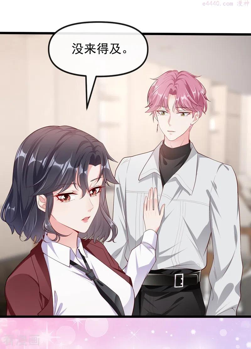 快穿系统：反派大佬不好惹~漫画,第71话 她有婚约了？4图