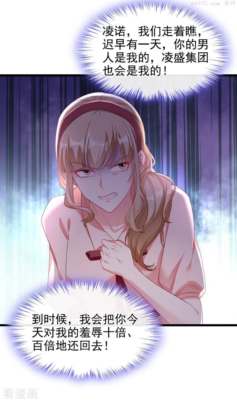 快穿系统：反派大佬不好惹~漫画,第71话 她有婚约了？4图