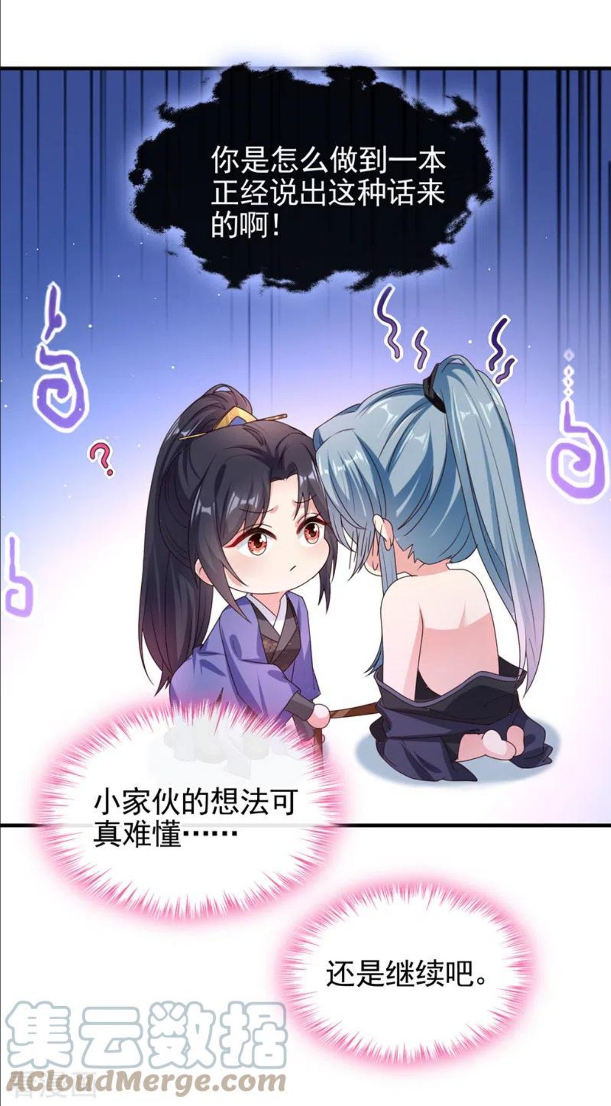 快穿系统：反派大佬不好惹~漫画,第101话 你要服侍我？3图