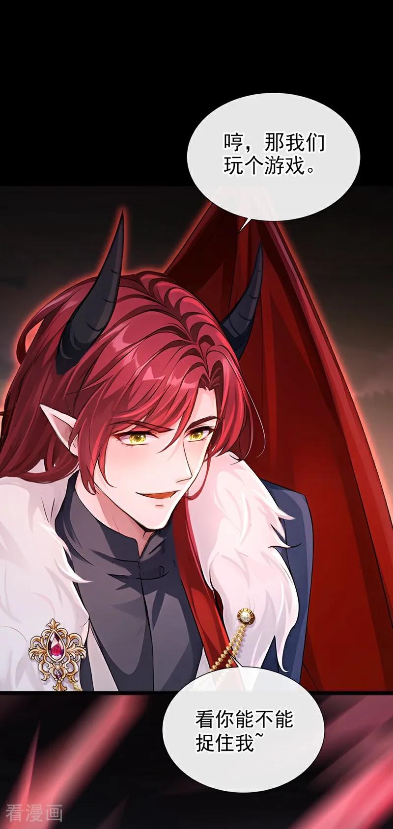 快穿系统：反派大佬不好惹~漫画,第208话 打破契约2图