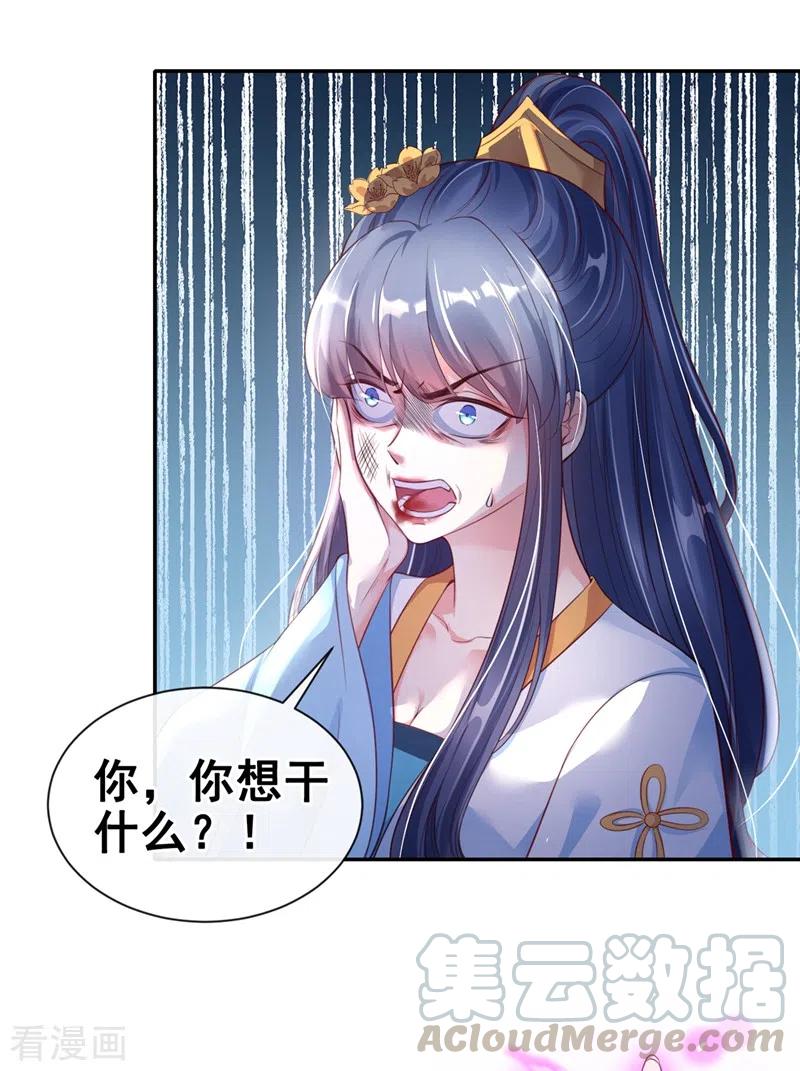 快穿系统：反派大佬不好惹~漫画,第7话 今日就陪你们玩玩！3图