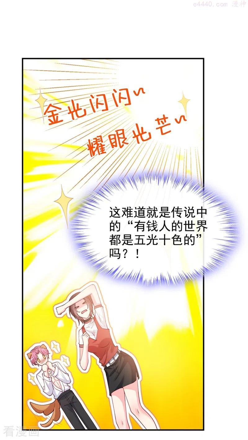 快穿系统：反派大佬不好惹~漫画,第61话 只是需要你的身体2图