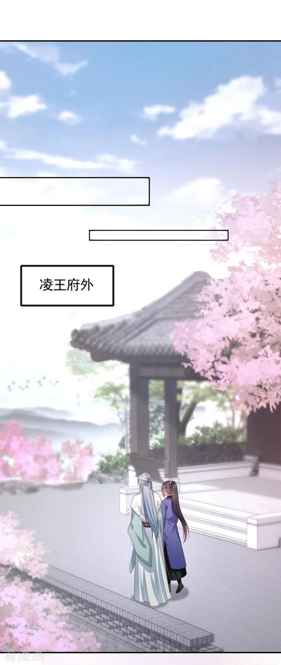 快穿系统：反派大佬不好惹~漫画,第100话 我被强吻了？！2图