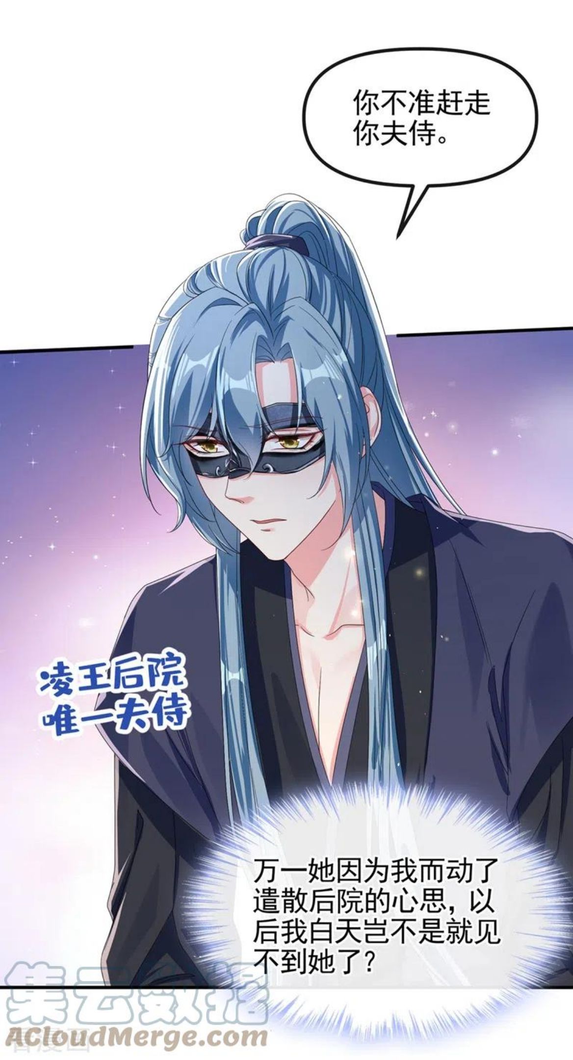 快穿系统：反派大佬不好惹~漫画,第101话 你要服侍我？3图