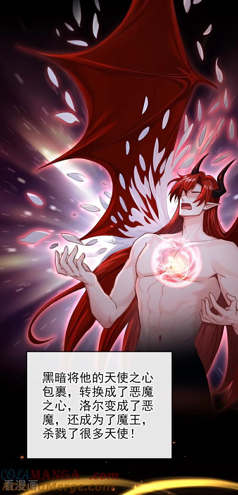 快穿系统：反派大佬不好惹~漫画,第208话 打破契约5图