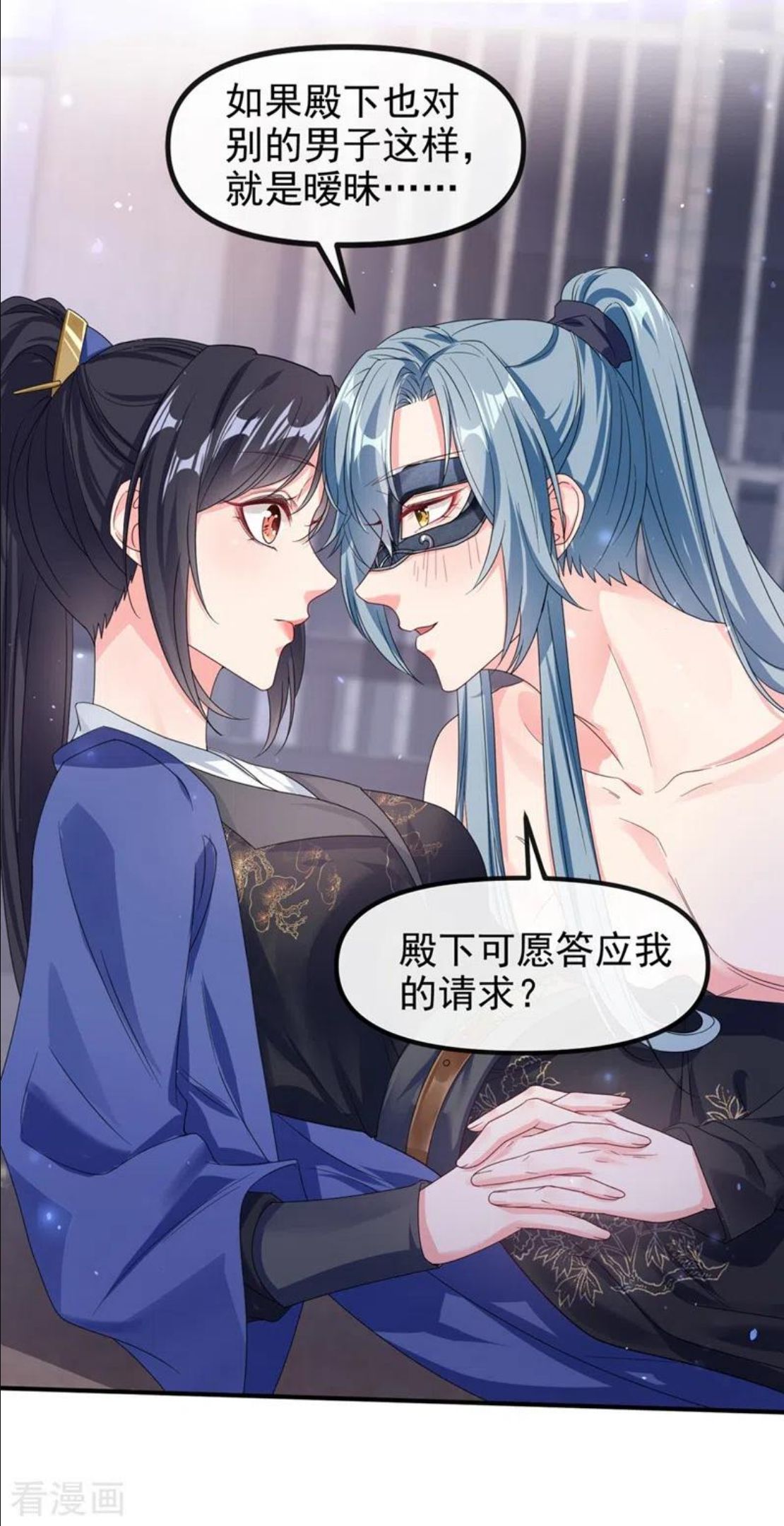 快穿系统：反派大佬不好惹~漫画,第102话 我是野猫？！4图