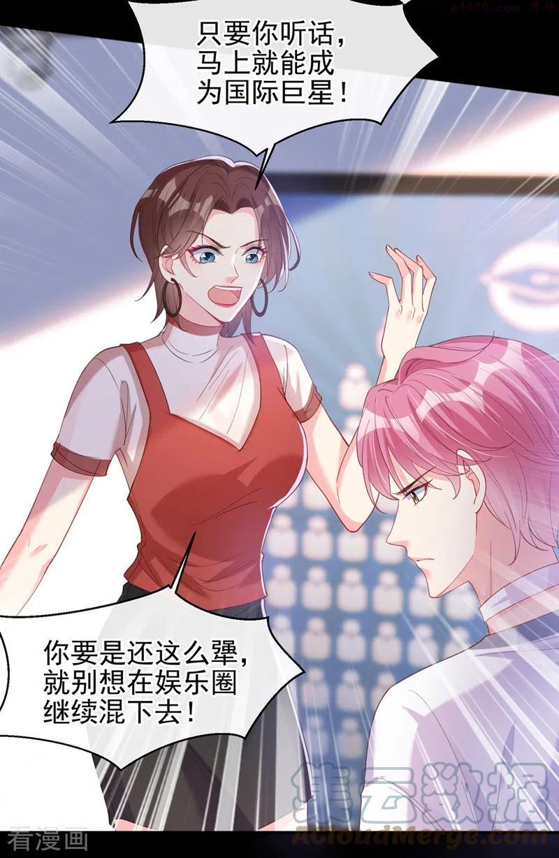 快穿系统：反派大佬不好惹~漫画,第69话 《烈囚》试镜会5图
