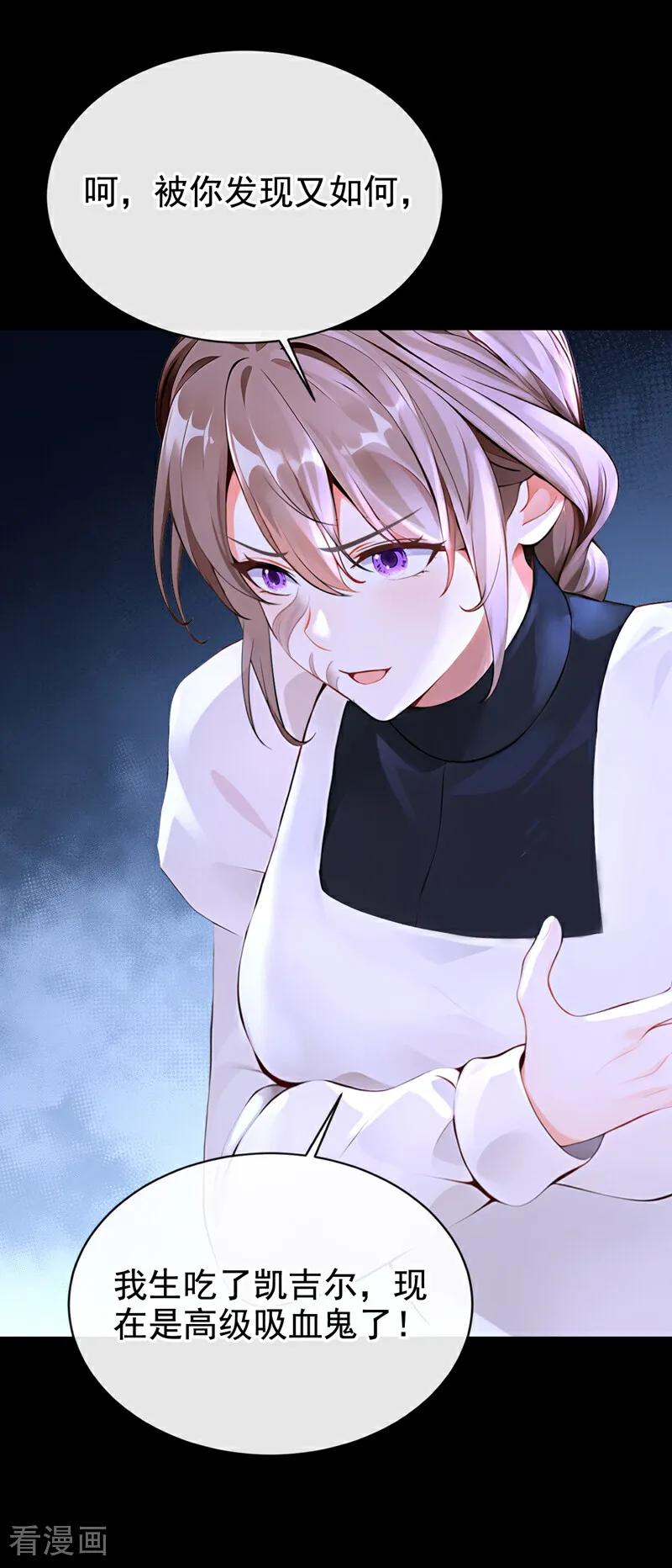 快穿系统：反派大佬不好惹~漫画,第171话 自作孽，不可活！3图