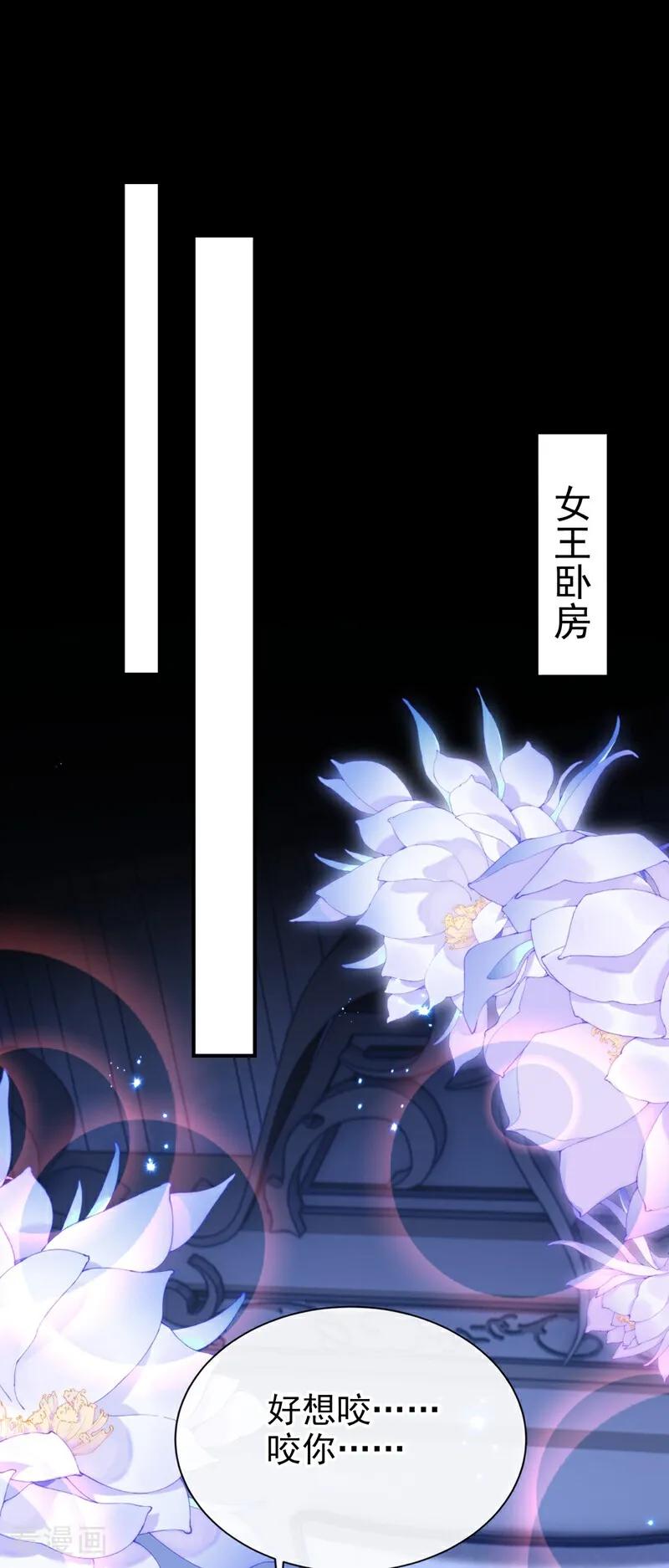 快穿系统：反派大佬不好惹~漫画,第170话 她在我床上2图