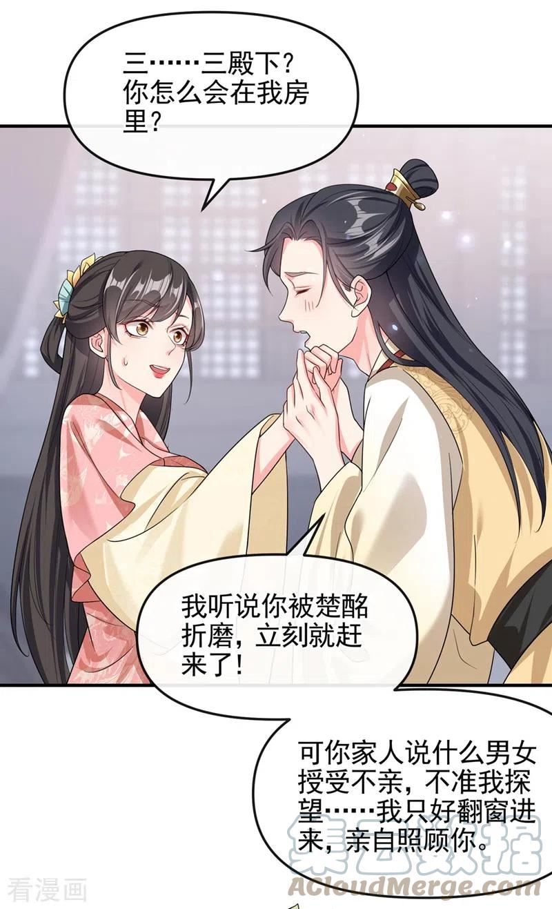 快穿系统：反派大佬不好惹~漫画,第131话 我有个好主意5图
