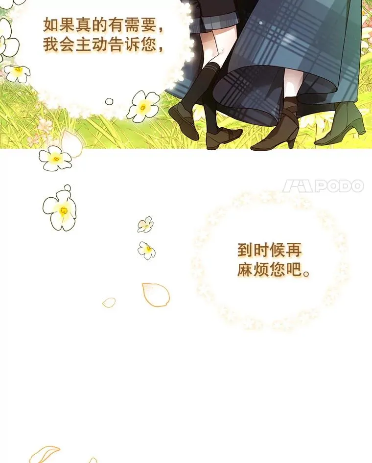 28.陛下喜欢你吗？3