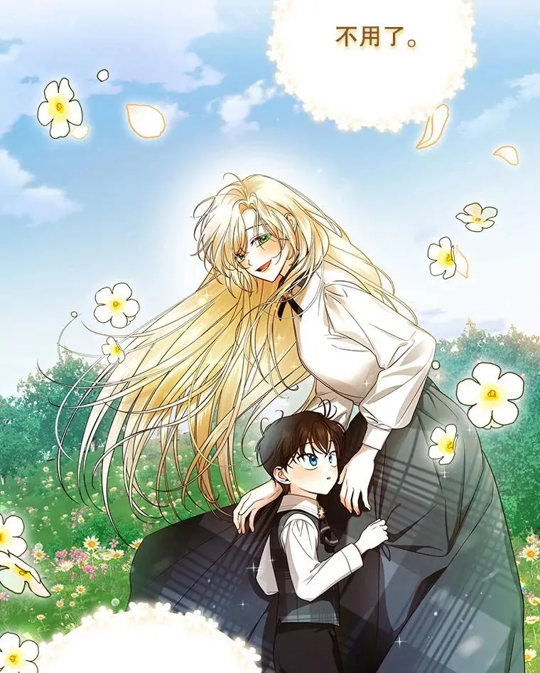 28.陛下喜欢你吗？2