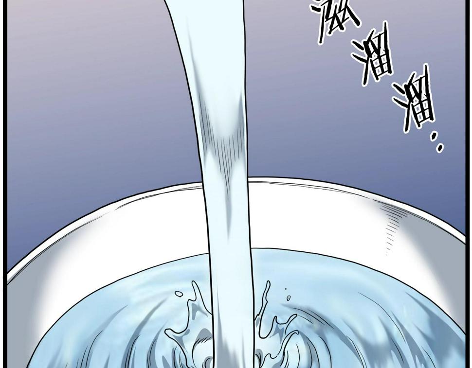 登录武林系统~漫画,第133话 后退一步2图