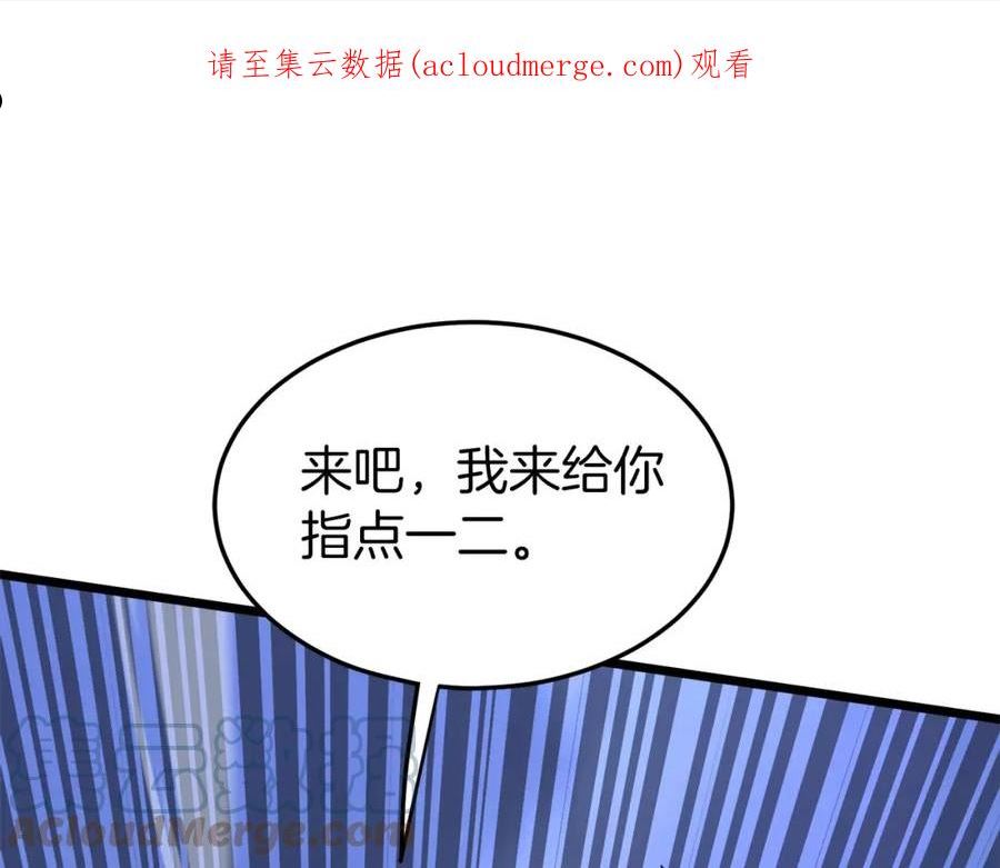 登录武林系统~漫画,第115话 火王1图