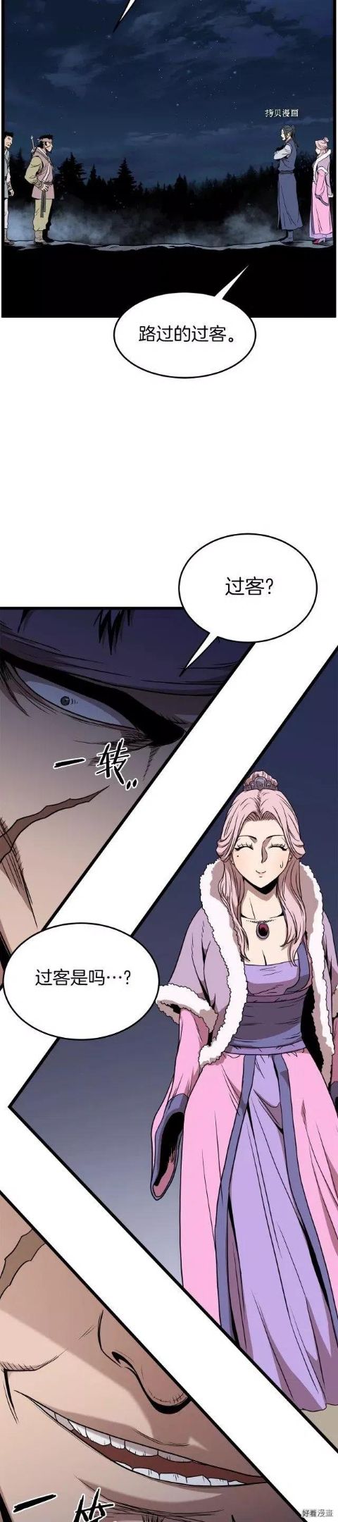 登录武林系统~漫画,第78话1图