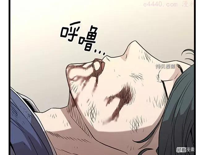登录武林系统~漫画,第64话3图